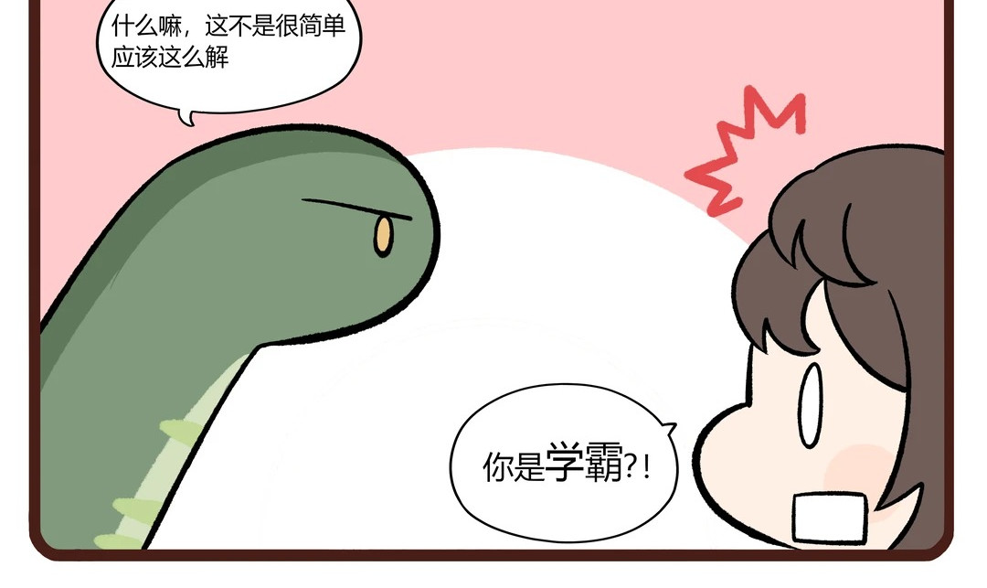 第5话 量人蛇 下 第 10 页