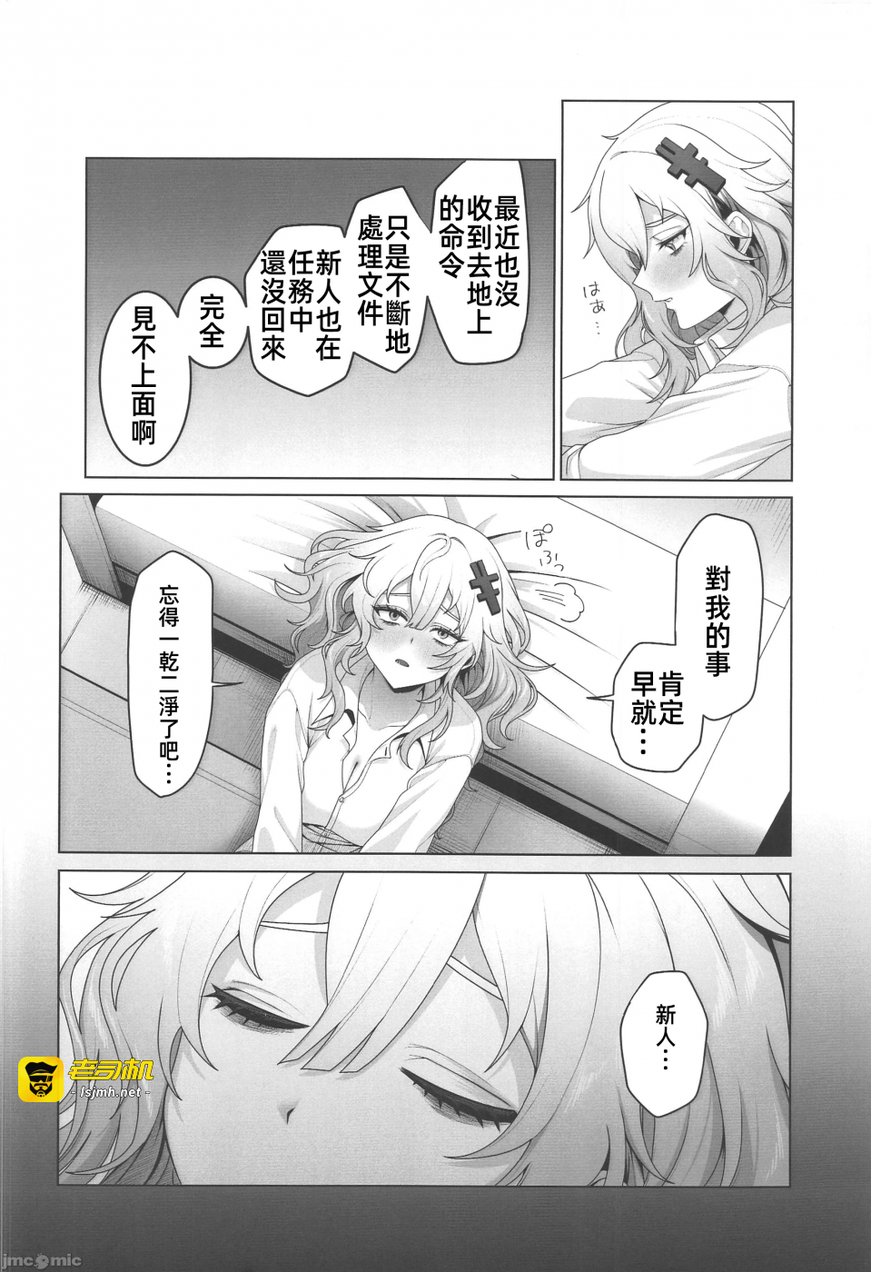 第一话 第 5 页
