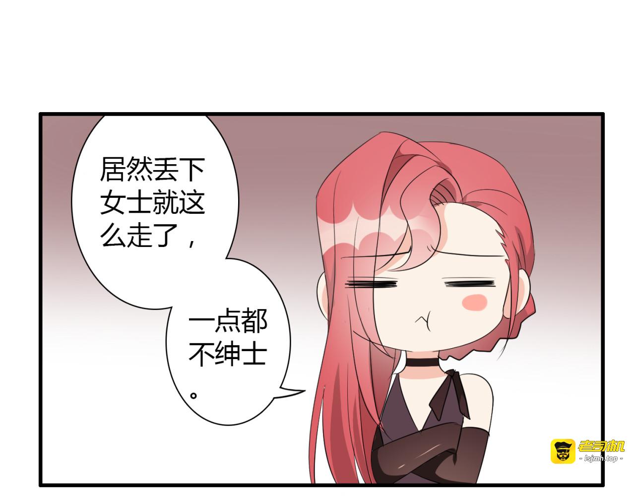第12话 又是你？ 第 27 页