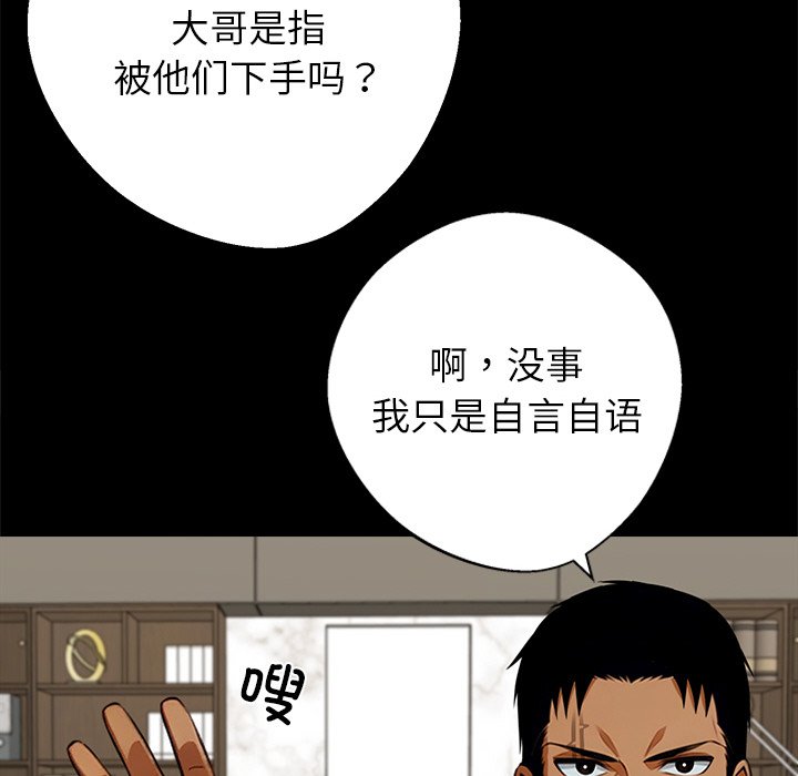 第44话 第 18 页