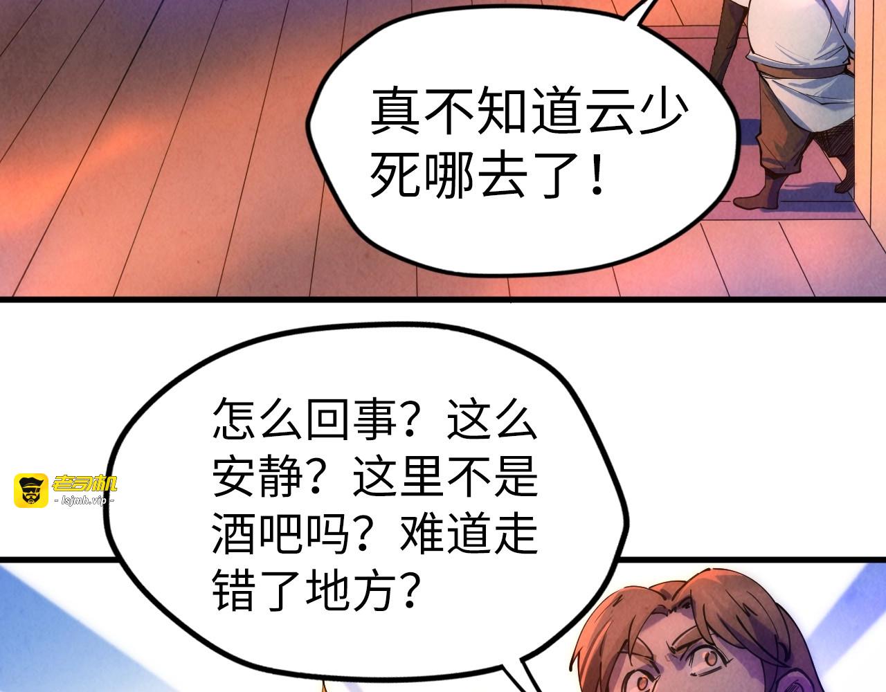 第30话 酒吧 第 41 页