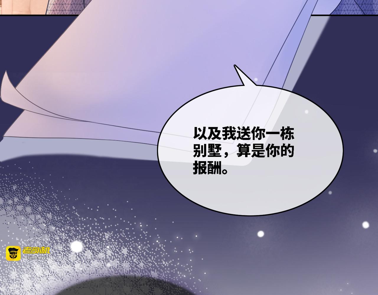 第7话 失控 第 57 页