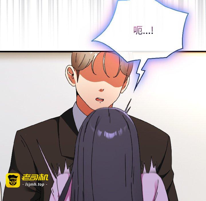第19话 第 77 页