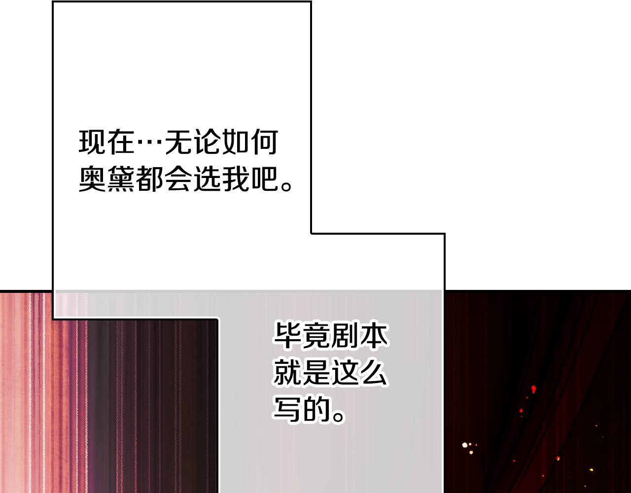 第123话 突发意外 第 146 页