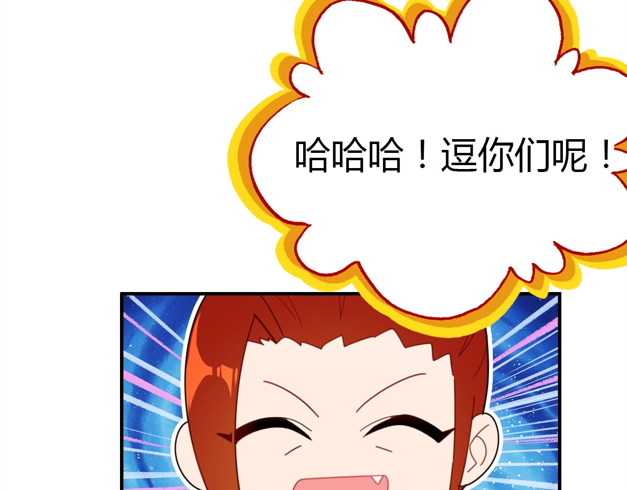 第55话  醒来 第 82 页