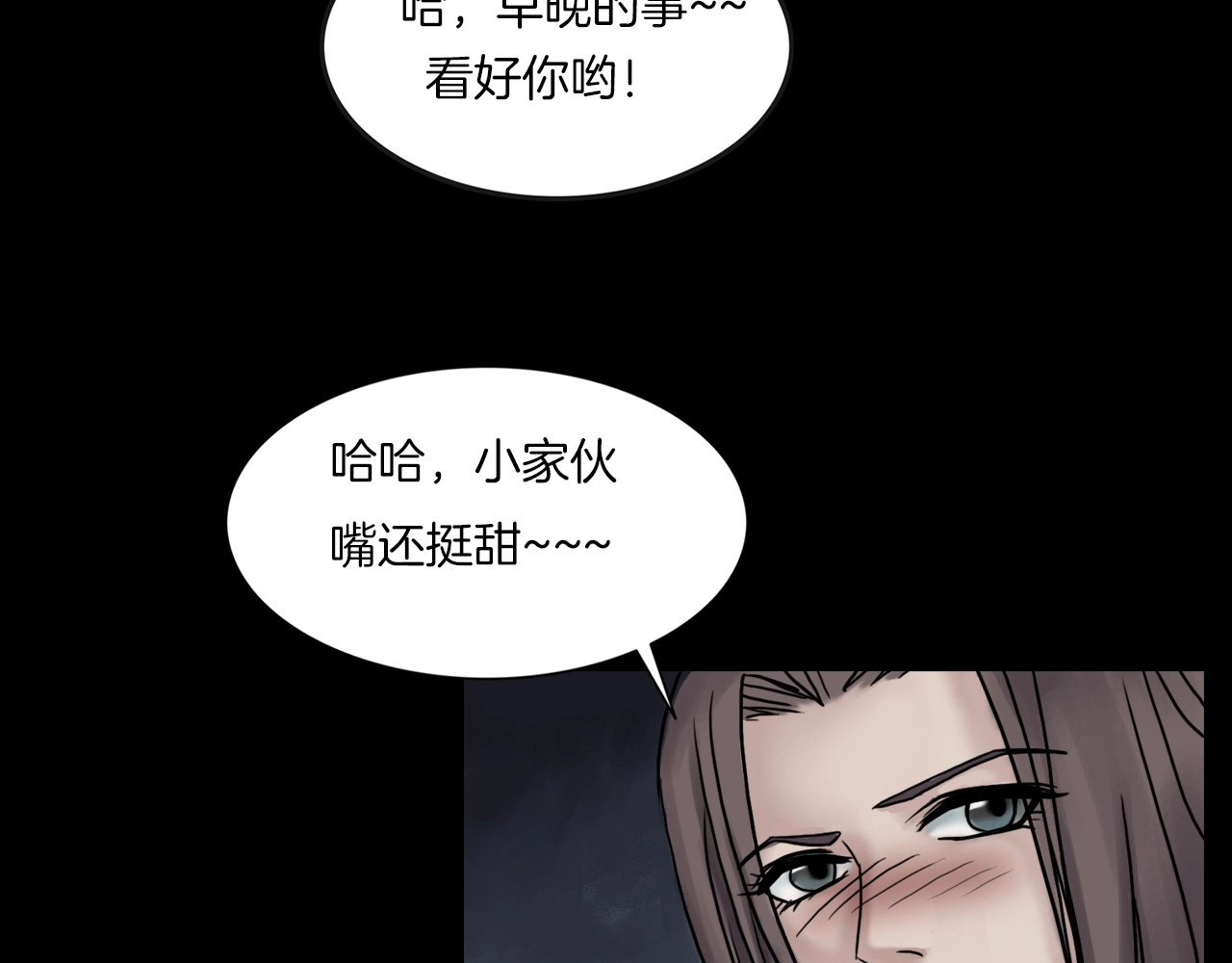 第二季 第25话相片里的女人九 第 14 页