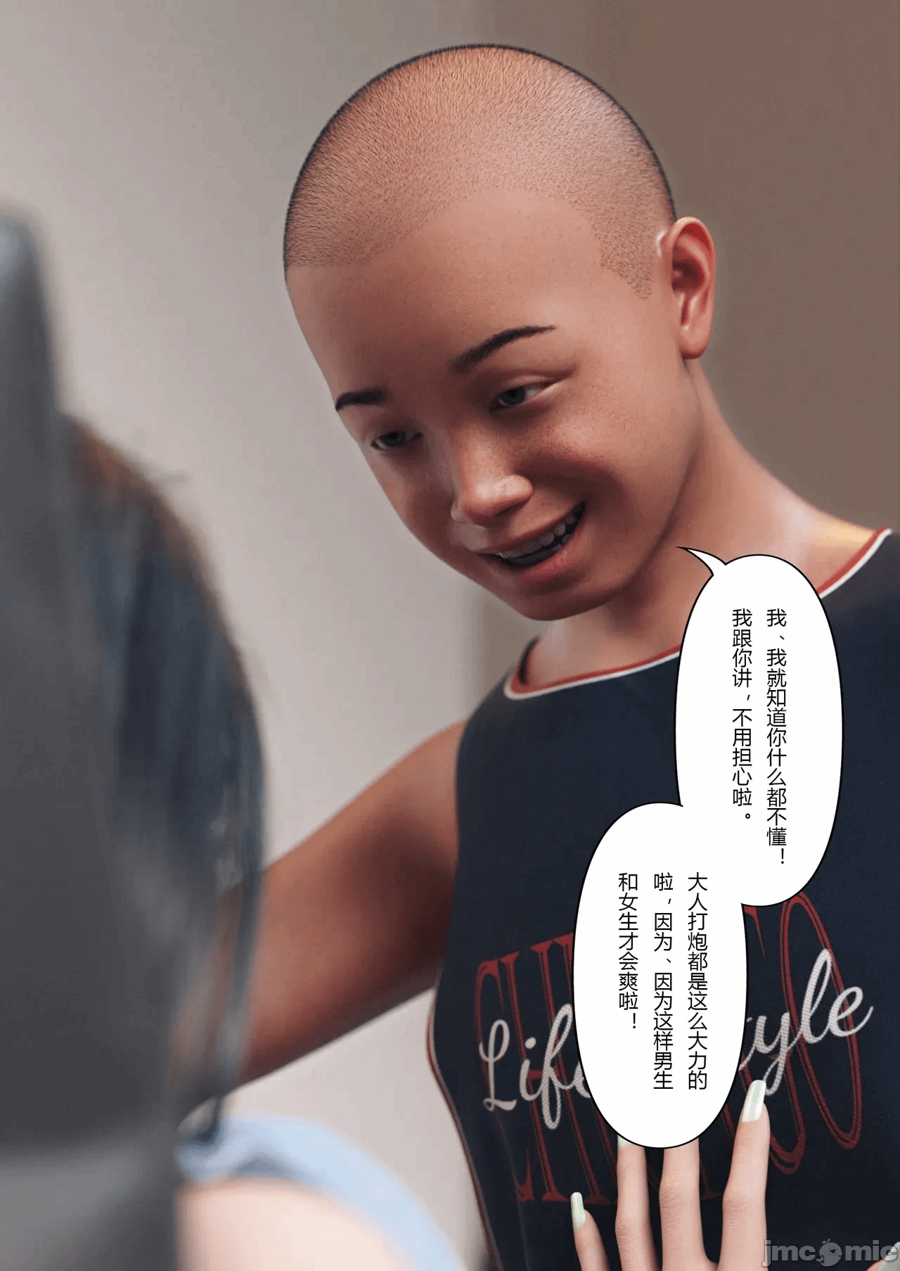 第一话 第 4 页
