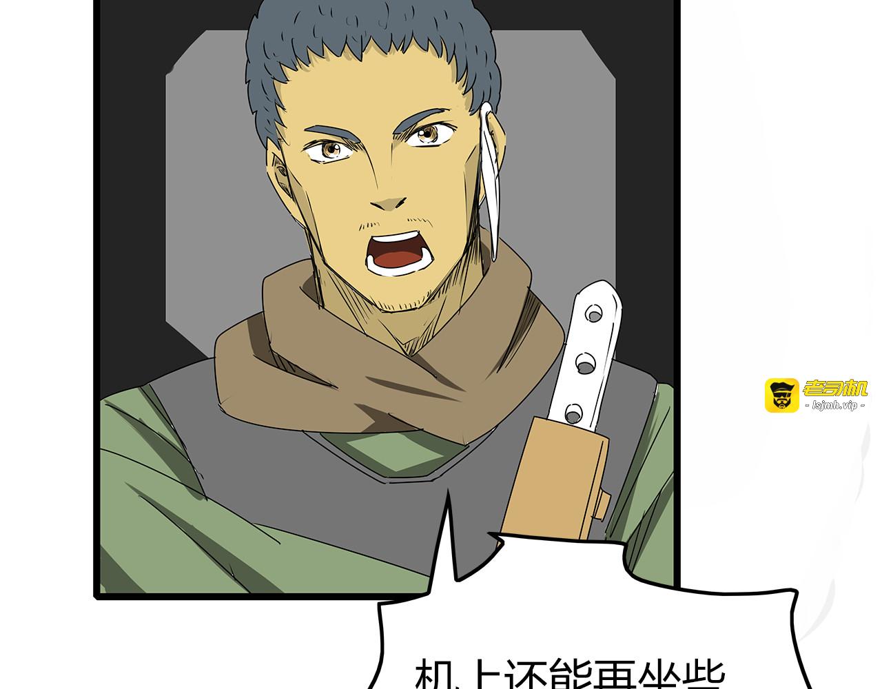 第7话 这个混蛋！ 第 35 页