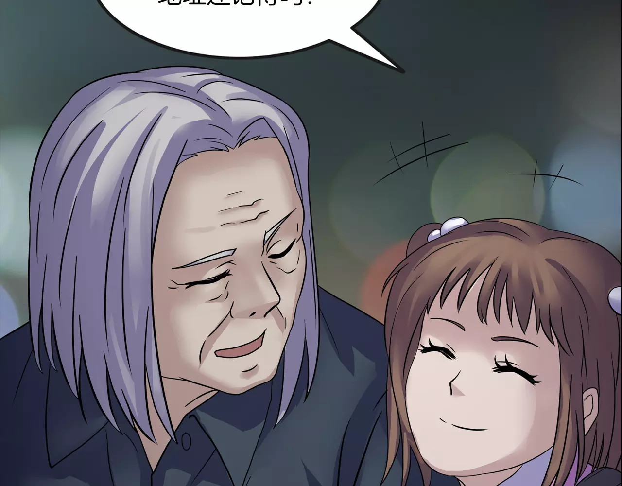 第16话 危险了 第 56 页