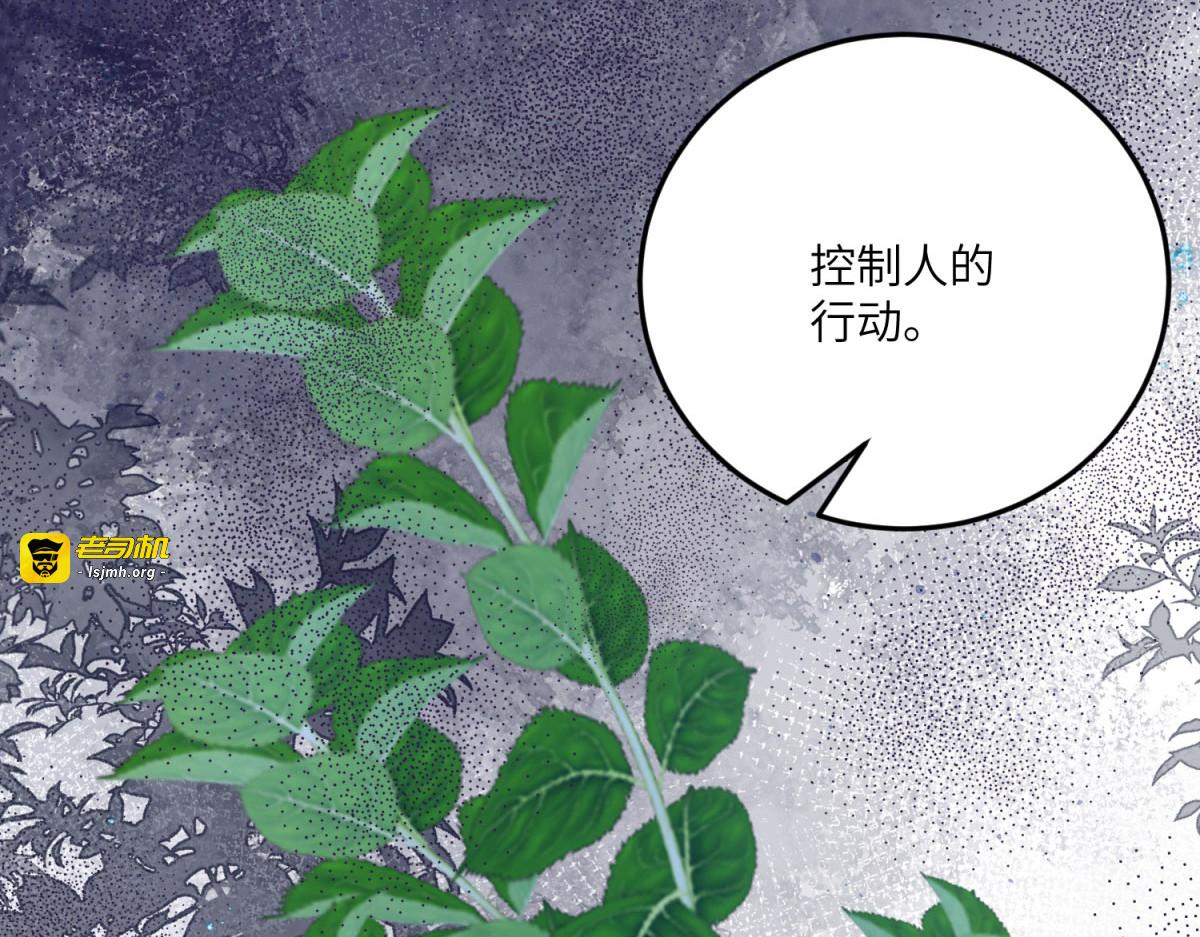 第15话 古洛伊的怀疑 第 23 页