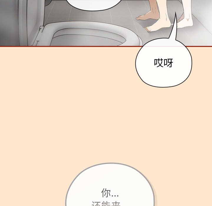 第8话 第 44 页
