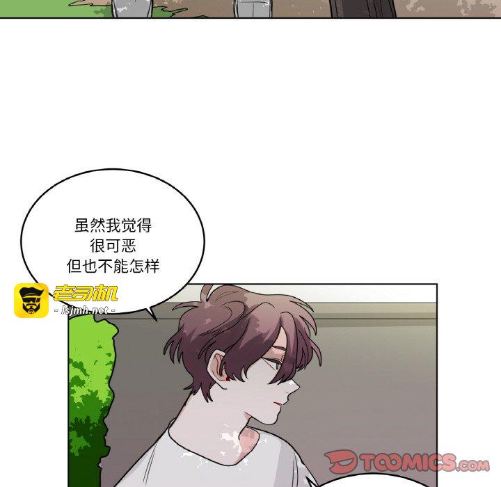 第38话 第 51 页