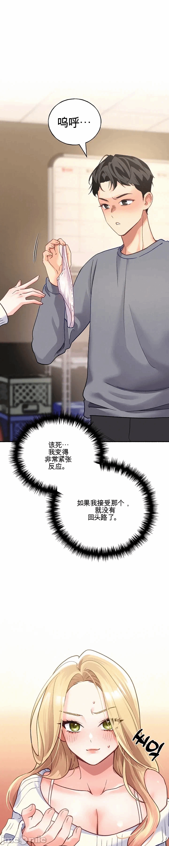 第3话 第 11 页