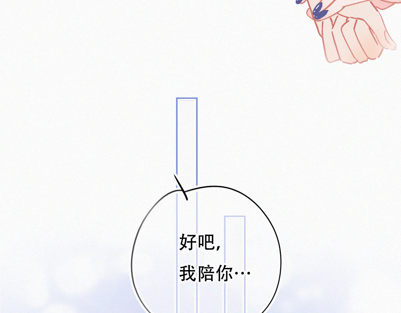 第47话 冤家路窄 第 26 页