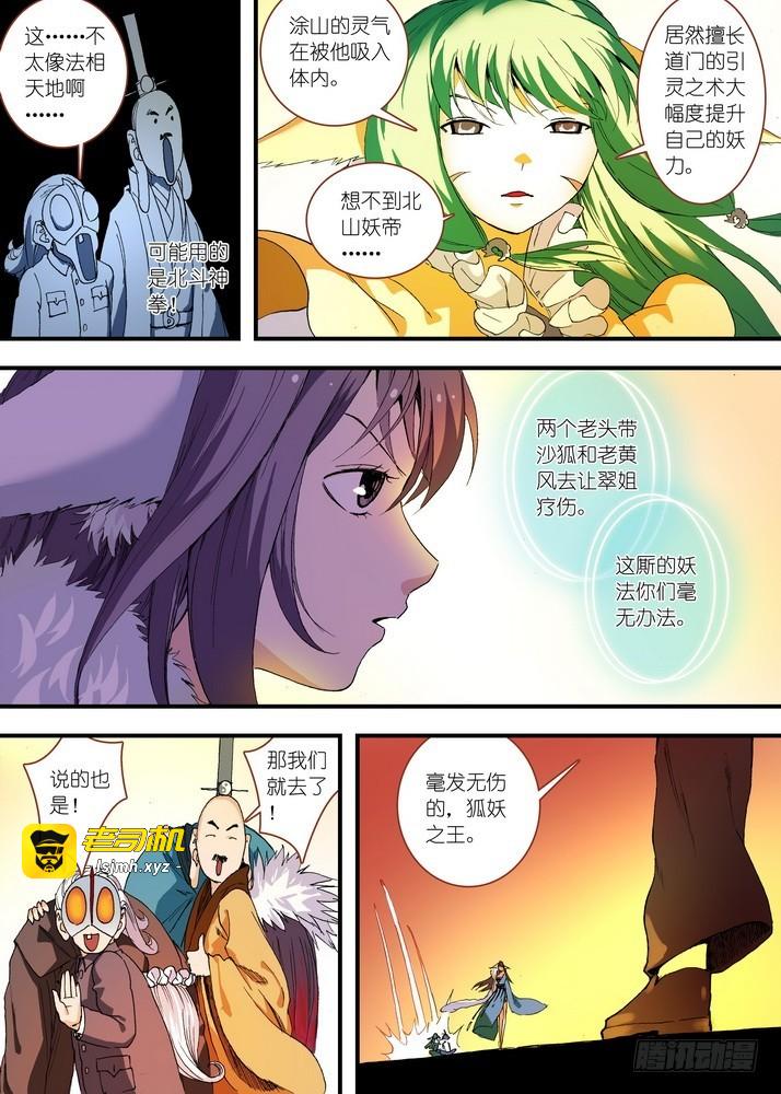 058·算无遗策（下） 第 5 页