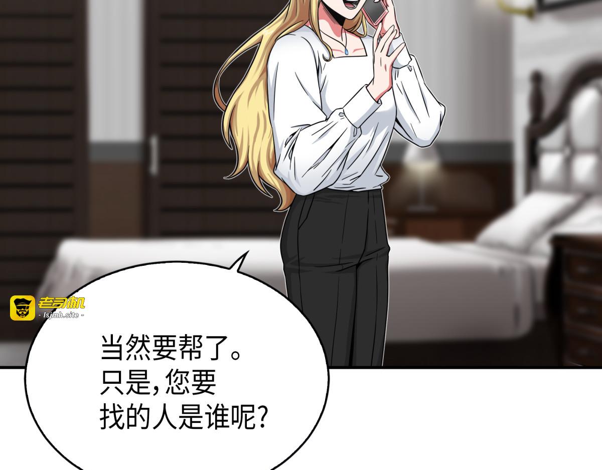 村正刀的损落 第 75 页