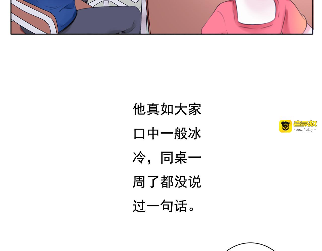 第3话 回忆 第 17 页
