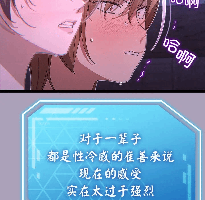 第24话 第 122 页