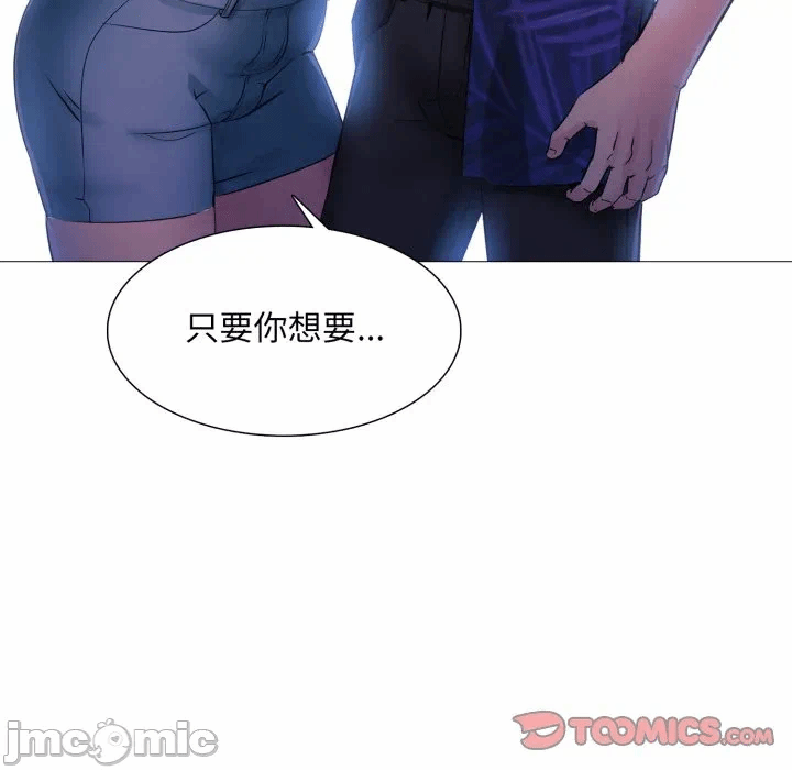 第2话 第 75 页