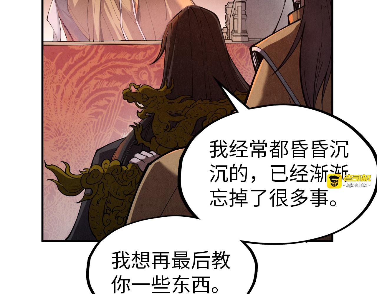 第119话 收集材料 第 21 页