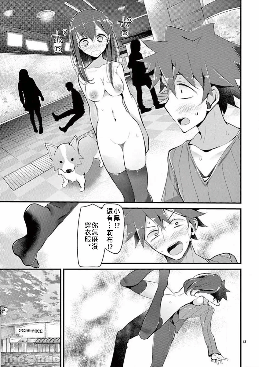 第17话 第 13 页
