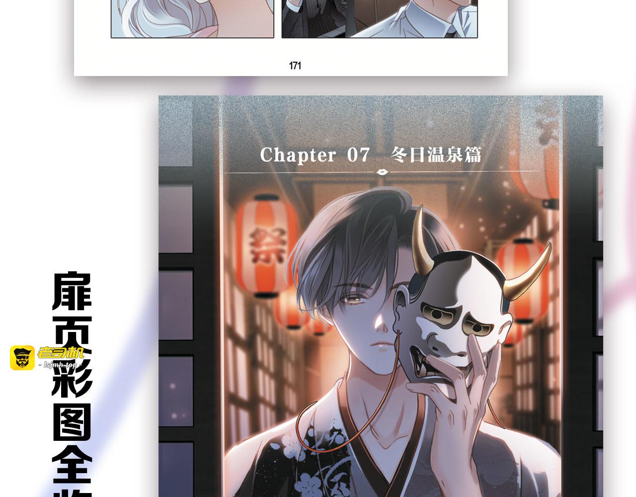 第23话：渣男滚开！ 第 175 页
