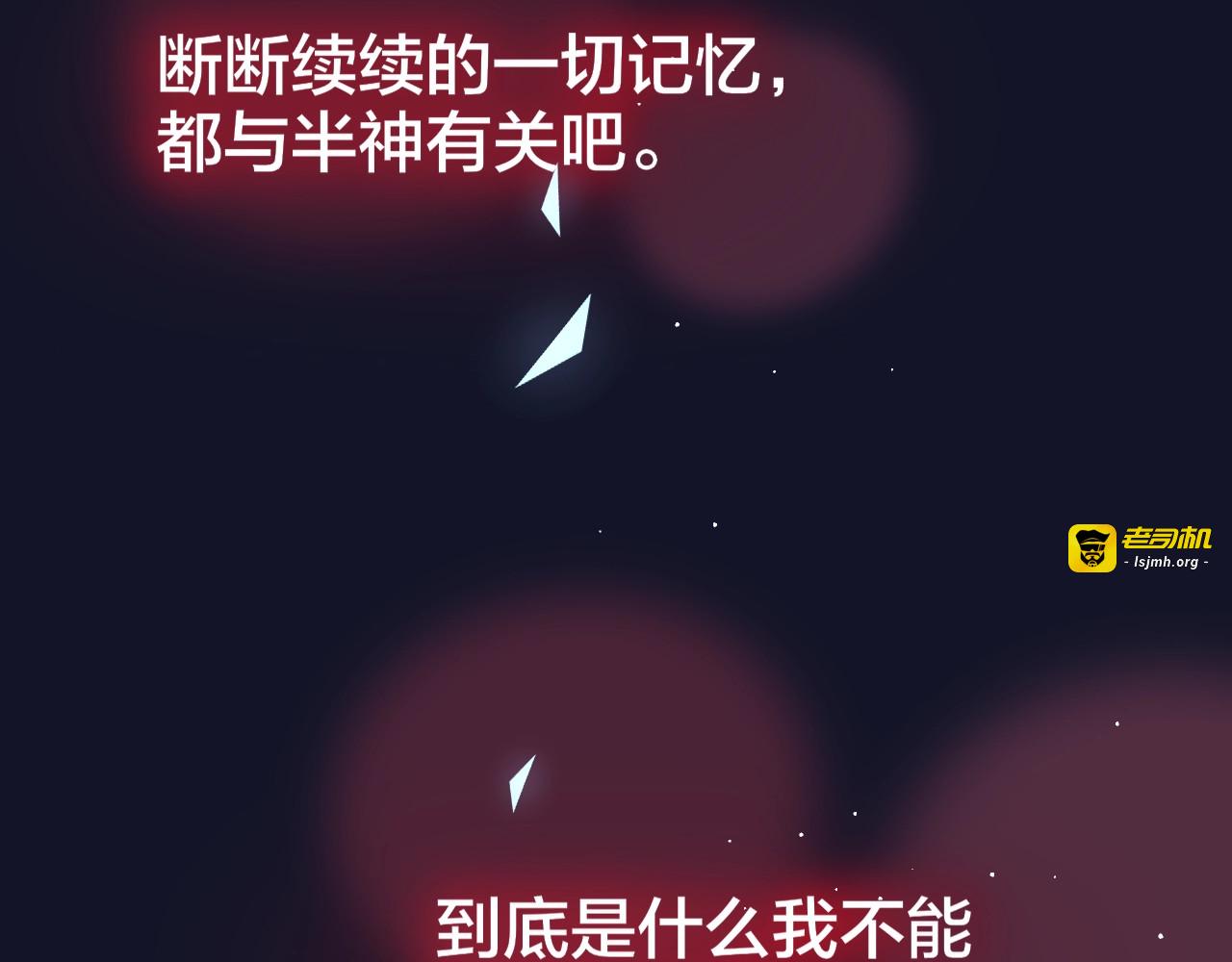 第55话 死神&生神 第 89 页
