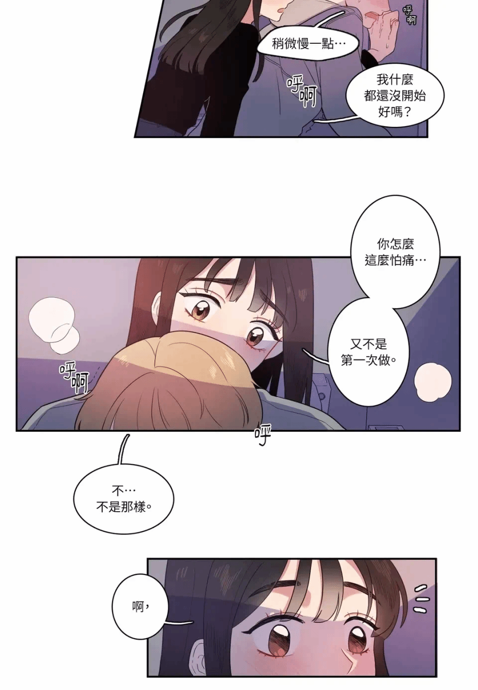 第7话 第 17 页