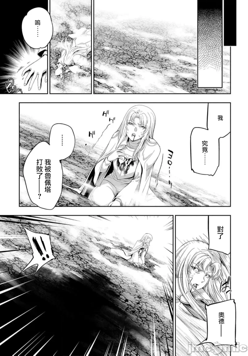 第44话 第 14 页