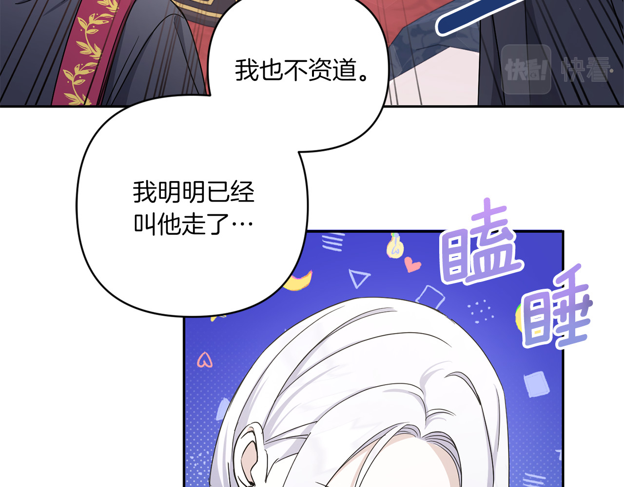 第55话 爱的抱抱 第 22 页