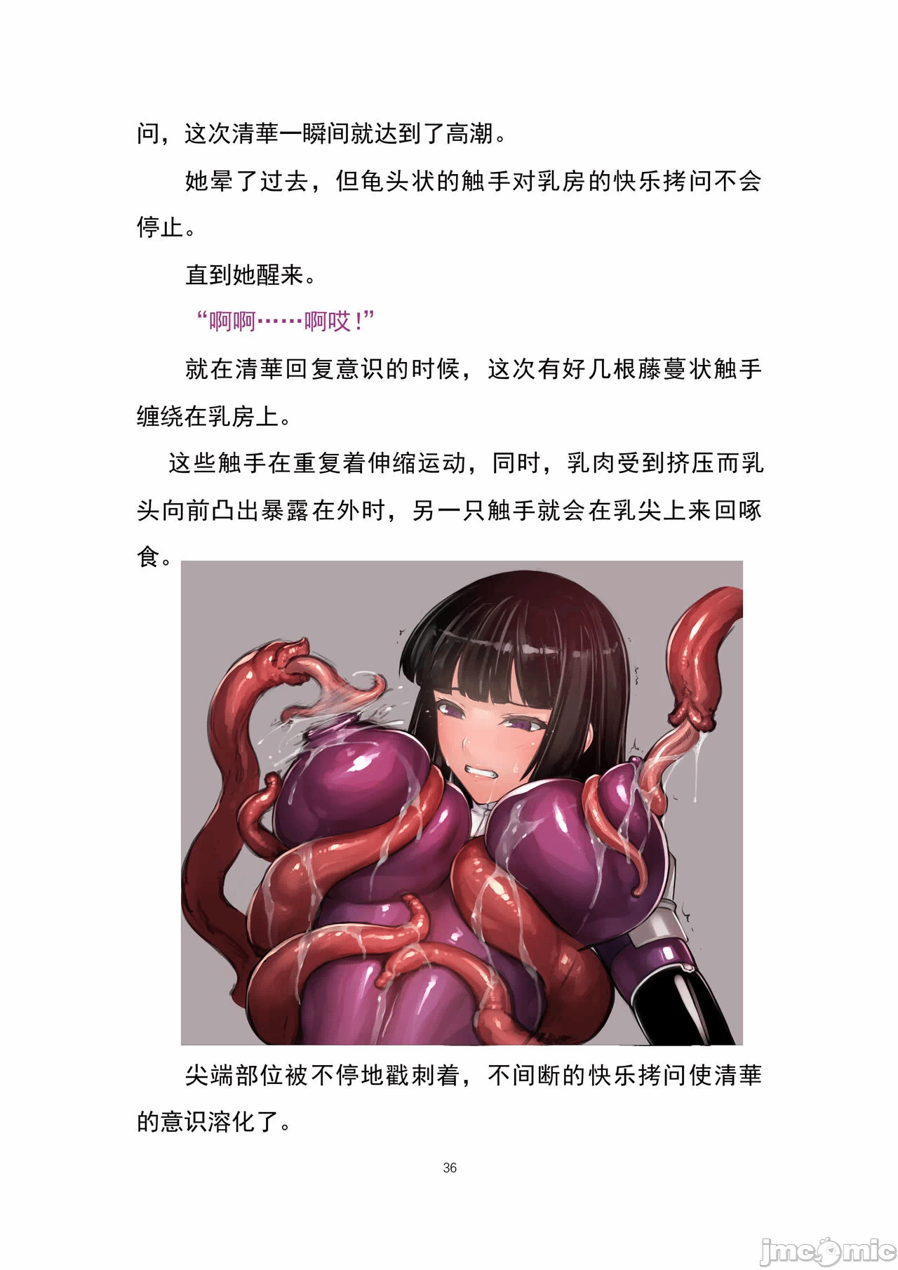 第一话 第 42 页