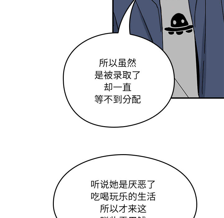 第1话 第 48 页