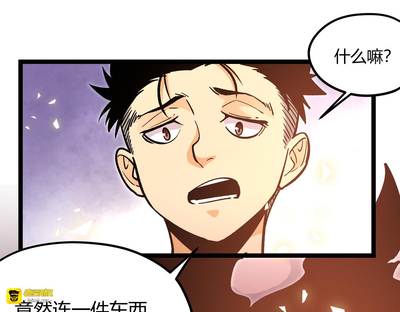 第10话 秃头就很强吗？ 第 57 页