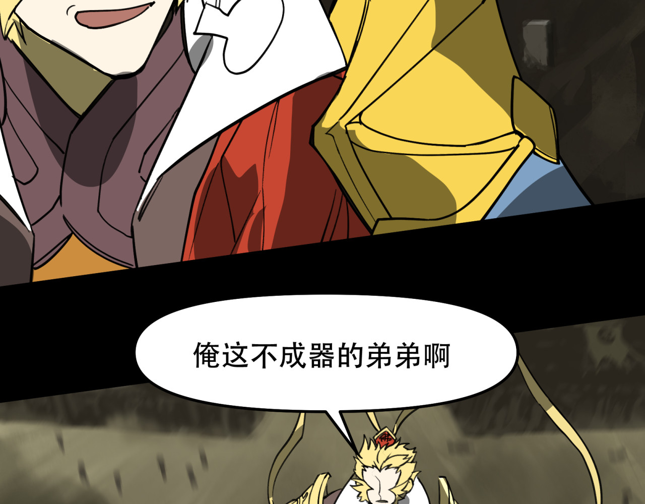 第34话 王的宿命 第 16 页