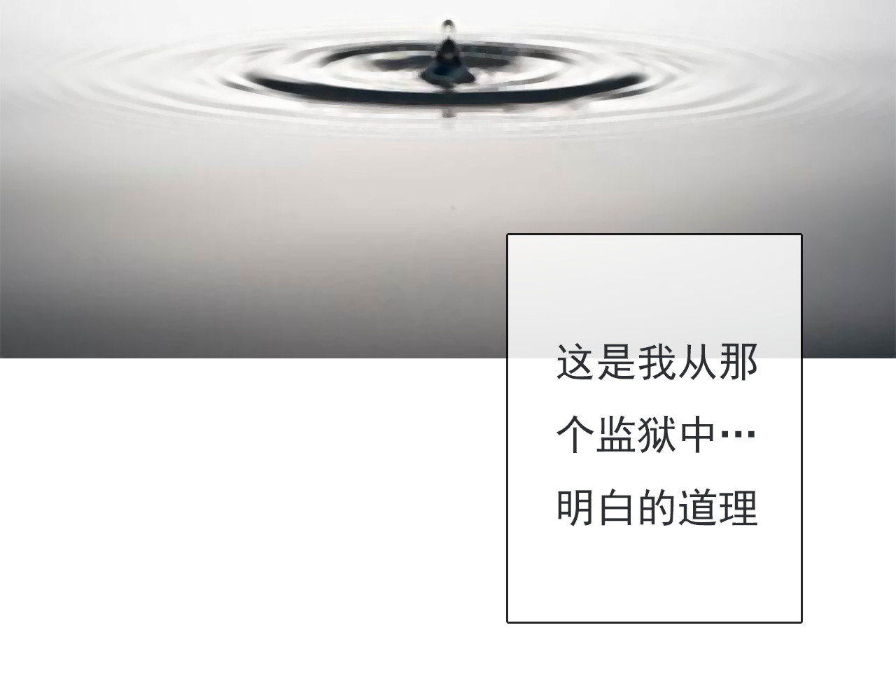 第90话 代价 第 58 页