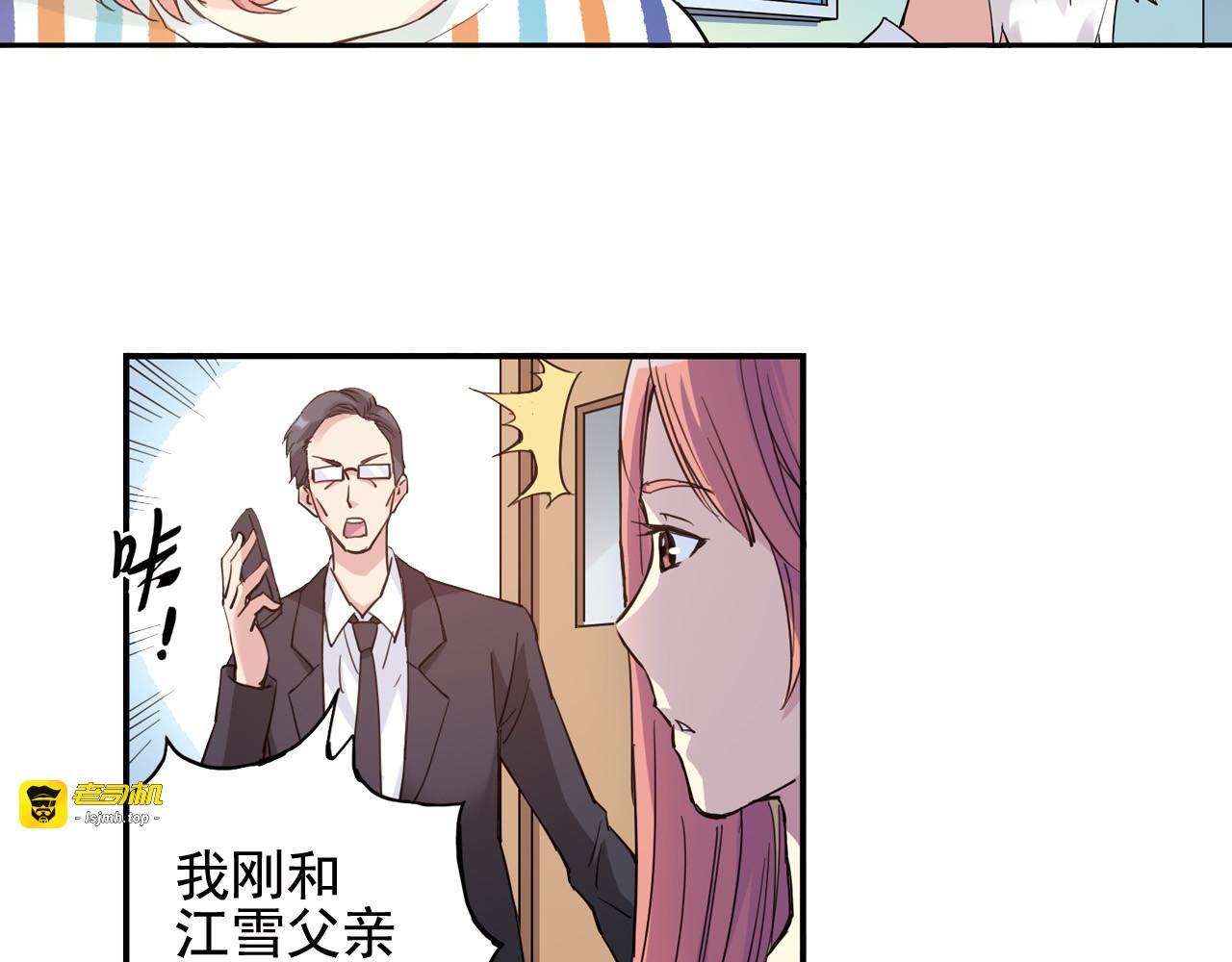第3话 她失忆了…… 第 51 页