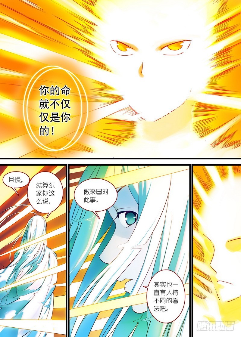 总158·金风玉露 第 8 页