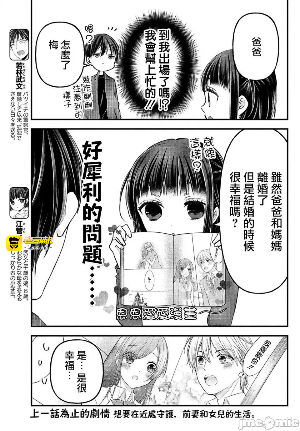 第8话第05话 第 3 页