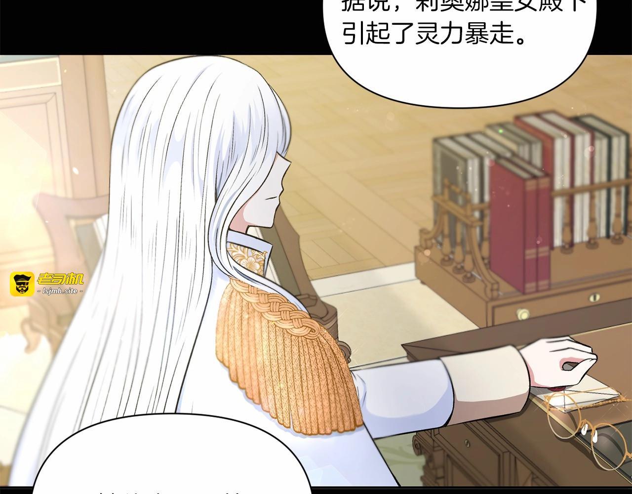 第7话 有被笑到，一眼就沦陷 第 79 页