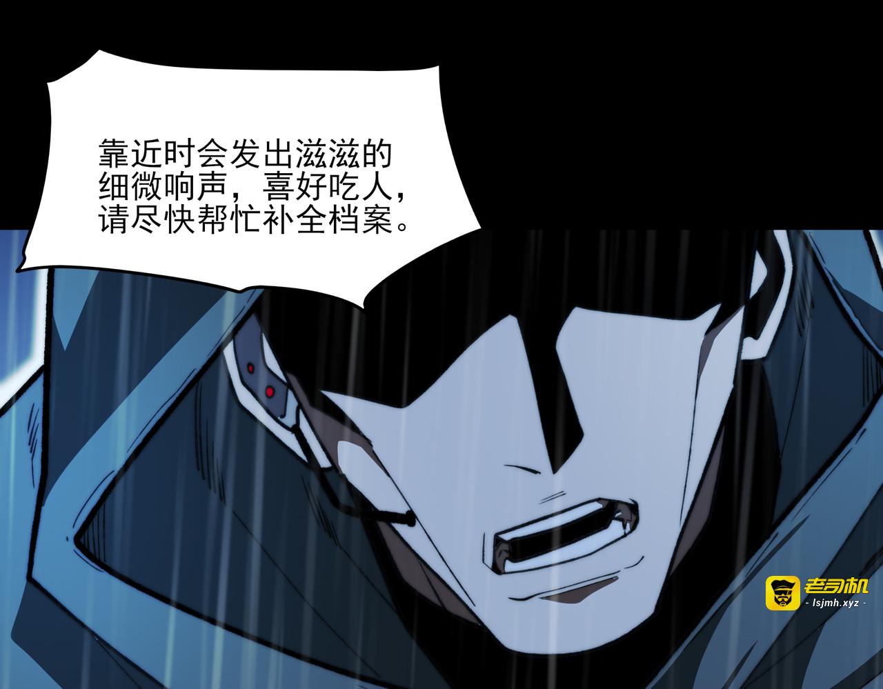 第8话 烛夜，被低估了 第 81 页