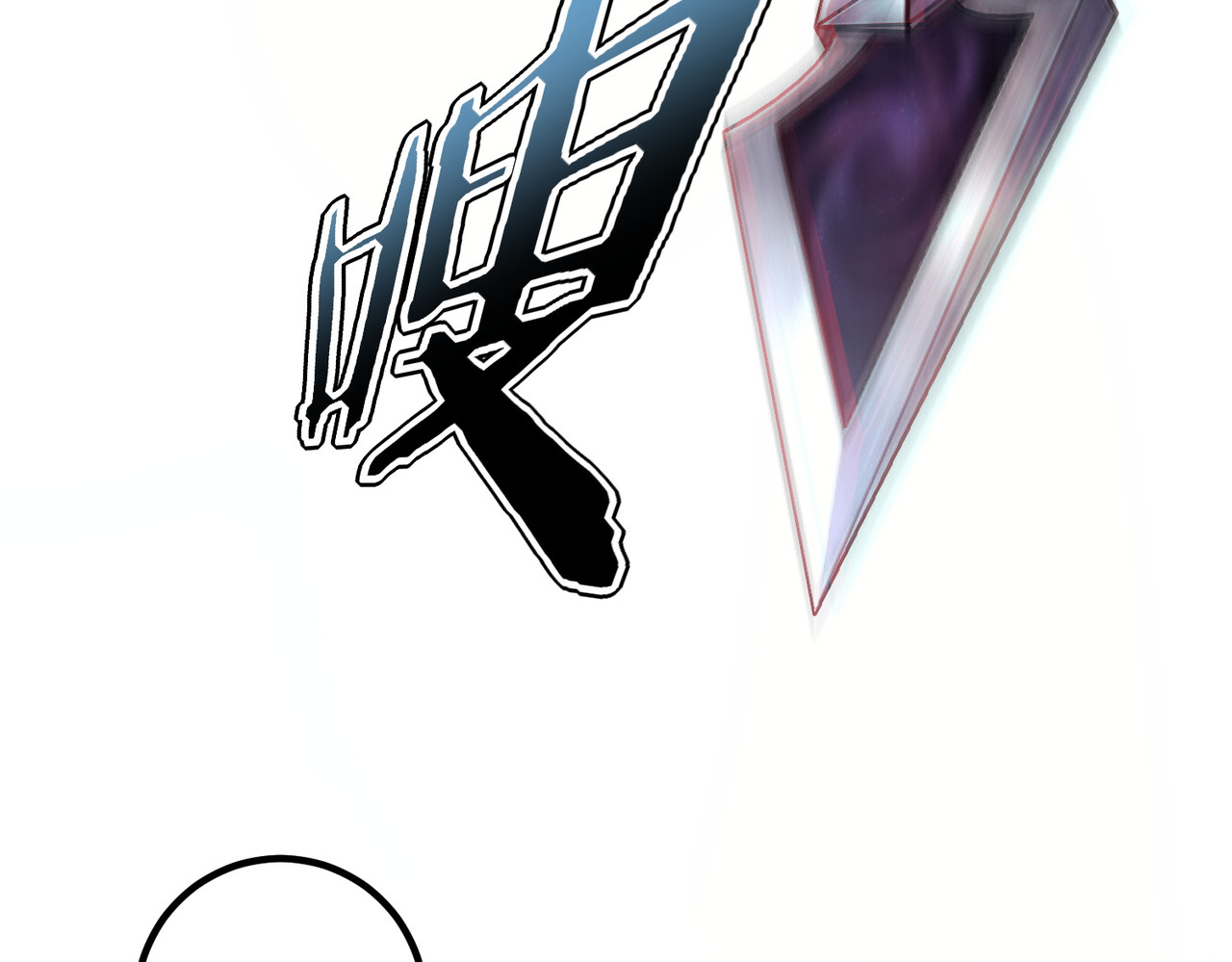 第64话 这也太强了 第 81 页