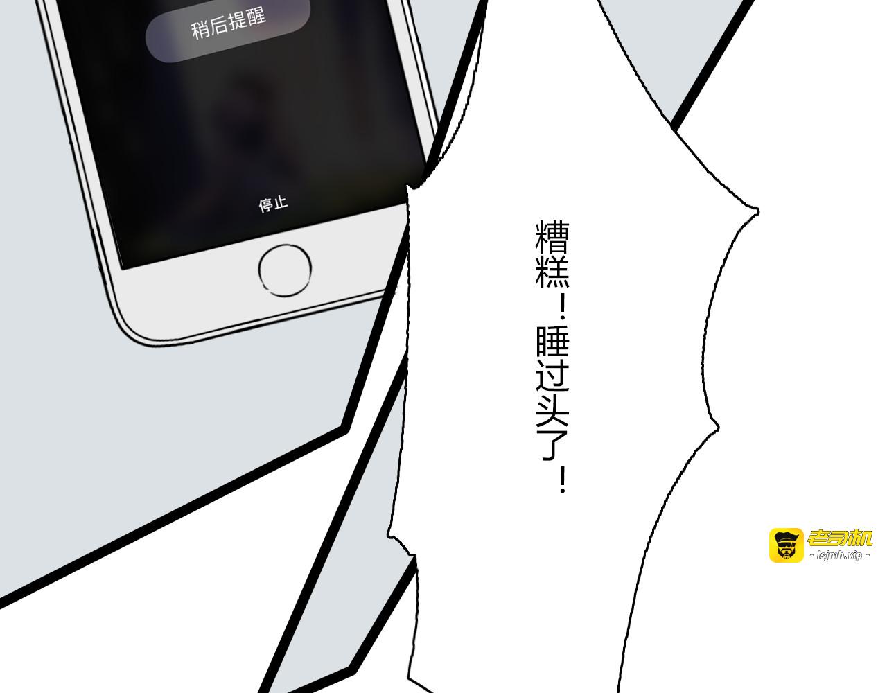 第13话 巧克力引发的惨案 第 11 页