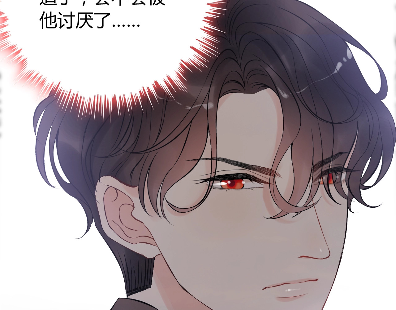第198话 我被自己绿了？ 第 62 页