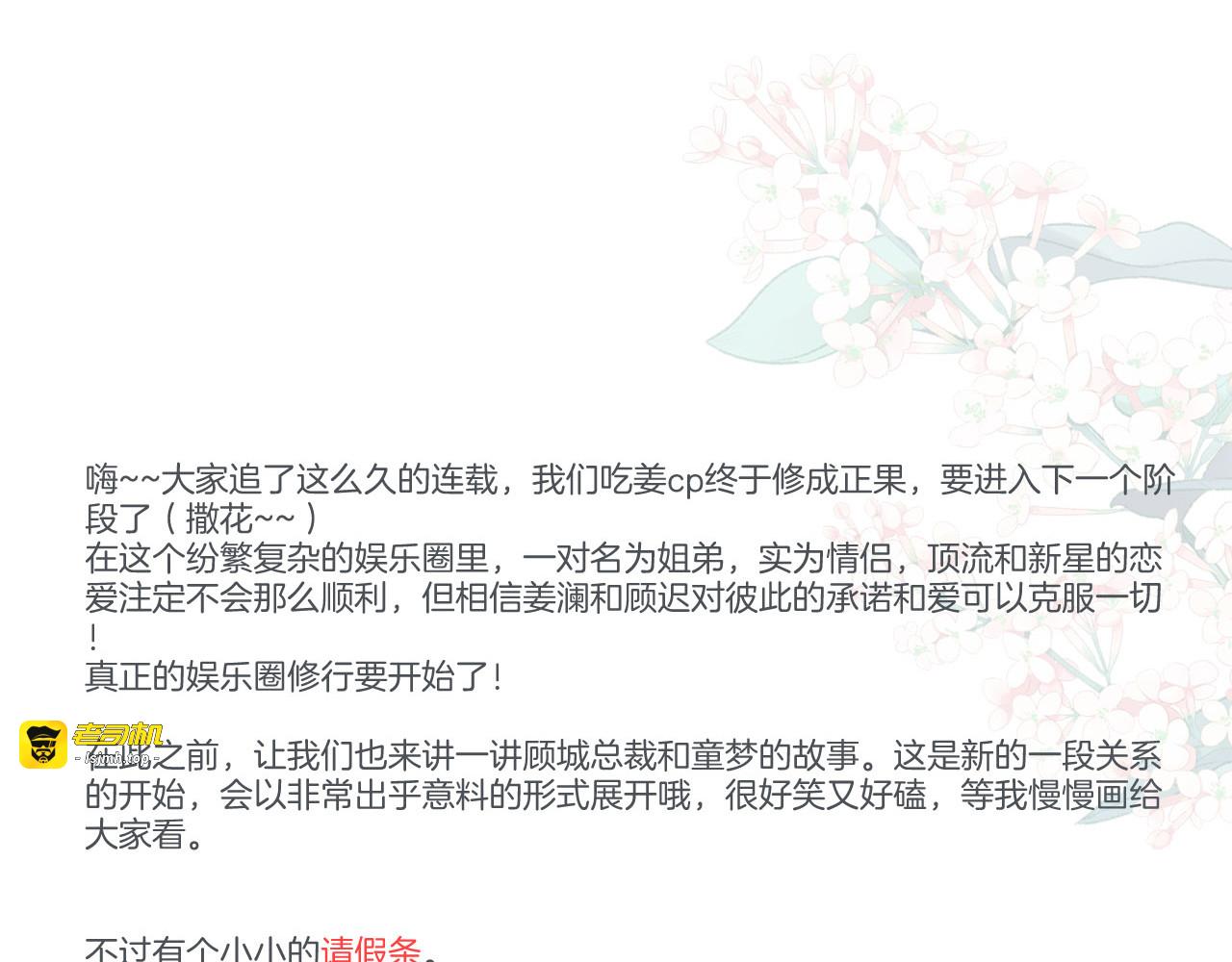 46：开启禁忌之爱 第 159 页
