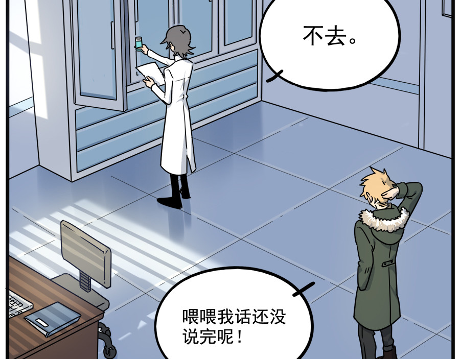 番外5 雪场游记 第 4 页