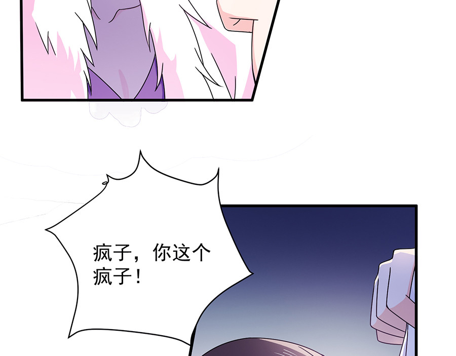 第47话 为什么抓我？ 第 52 页