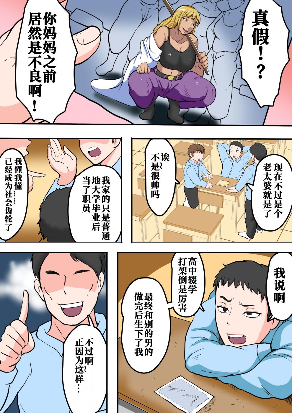 第1话 第 4 页