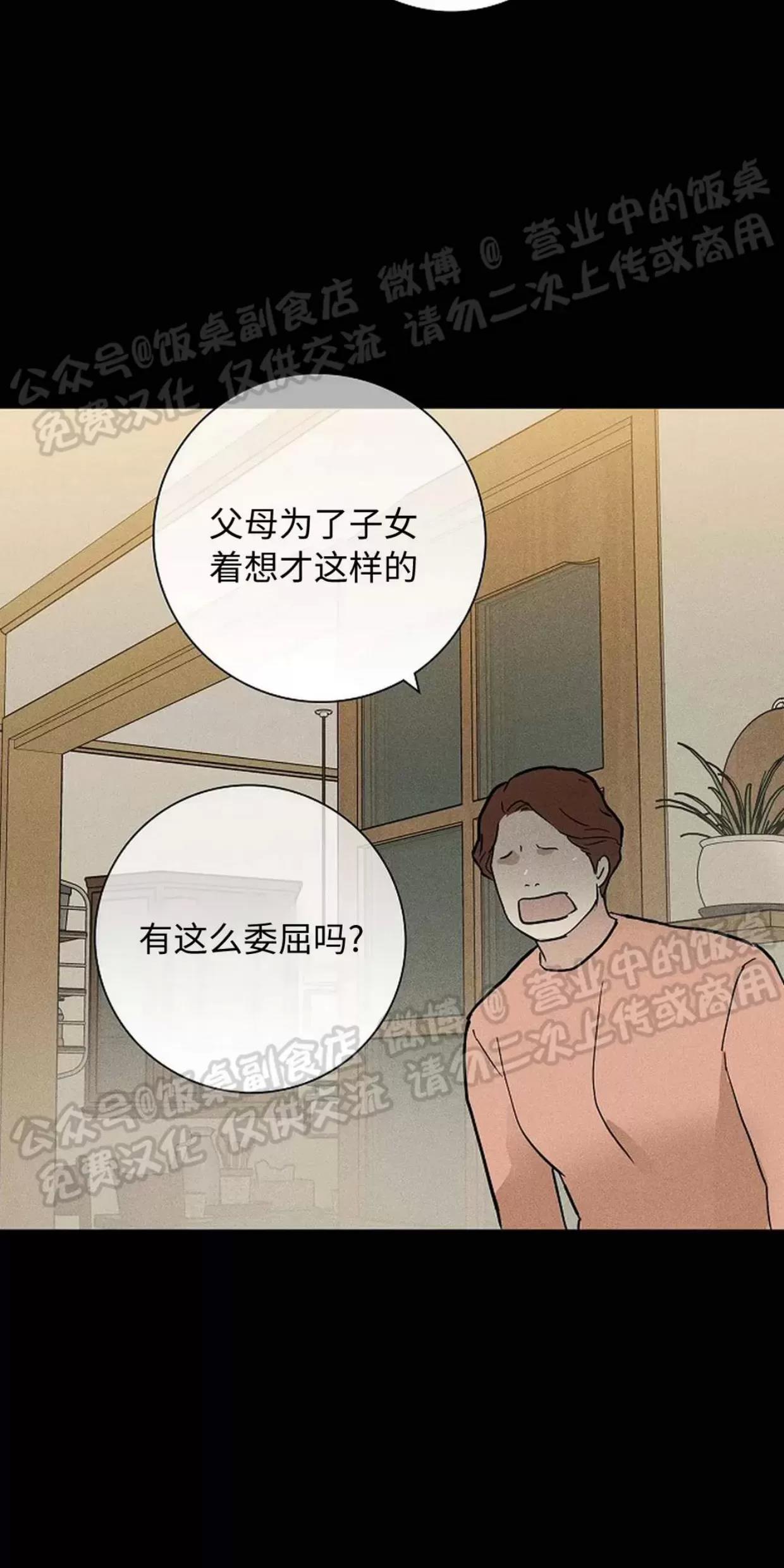 第43话 第 54 页