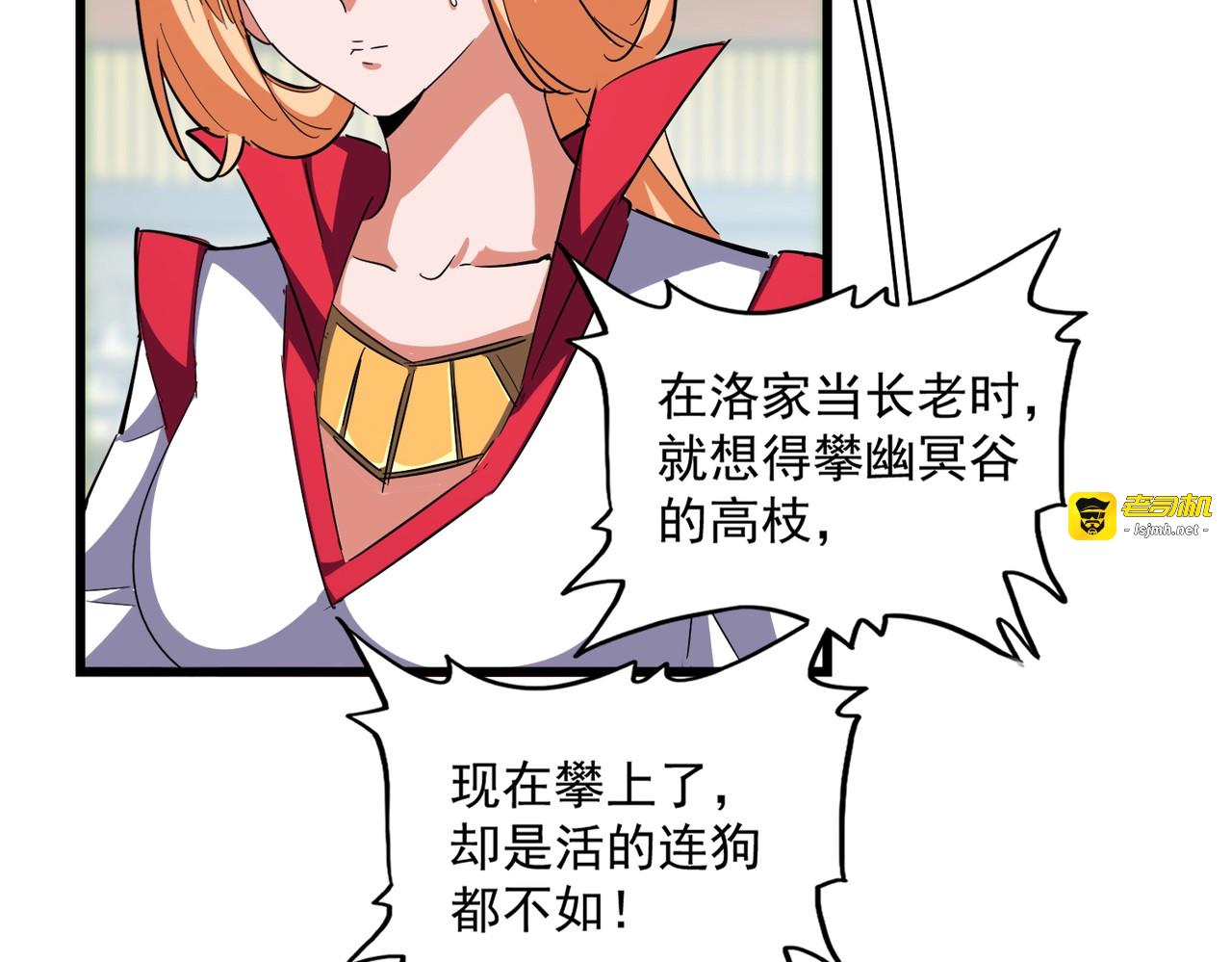 第305话 他急了 第 51 页