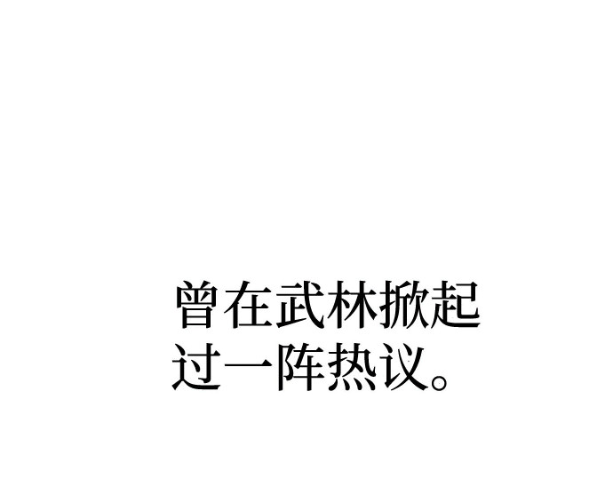 第33话 第 100 页